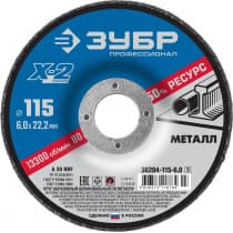 Круг шлифовальный "X-2" по металлу, 115х6х22,23мм, ЗУБР 36204-115-6.0_z03