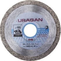 105 мм, диск алмазный отрезной сплошной по керамограниту, мрамору, плитке, URAGAN 909-12171-105