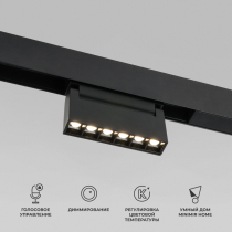 Трековый светильник Elektrostandard Slim Magnetic 85194/01