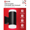 Светильник уличный настенный двусторонний IN HOME НБУ LITE-2xGX53-BL алюминиевый черный IP54 4690612048178