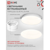 Светильник встраиваемый безрамочный под штукатурку IN HOME TRIMLESS-GU10 PLUS-RW под лампу GU10 регулируемый белый 4690612058290