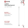 Лампа светодиодная IN HOME LED-T8-М-PRO 15Вт 230В G13 6500К 1500Лм 600мм матовая неповоротная 4690612052311