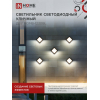 Светильник уличный светодиодный IN HOME ДБУ ROMB-1230BL 12Вт 3000К IP54 черный 4690612051987