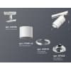 Трековый светильник Ambrella TECHNO SPOT XT7401002