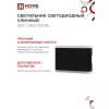 Светильник уличный светодиодный IN HOME ДБУ LINES-1530BL 15Вт 3000К IP54 черный 4690612053936