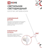 Светильник светодиодный IN HOME ESTETIKA ART-80B-40WH 15Вт 230В 4000K 1050Лм 800х60x98 белый 4690612056968