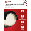 Светильник уличный светодиодный IN HOME ДБУ ROLL-1630BL 16Вт 3000К IP54 черный 4690612051994