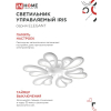 Светильник светодиодный IN HOME ELEGANT IRIS 120Вт 230В 3000-6500K 8400Лм 607х535х85мм c пультом ДУ белый 4690612051482