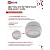 Светильник потолочный IN HOME НПБ DECO-GX53-RS-WG под лампу GX53 90х51мм белый 4690612046396
