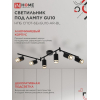 Светильник потолочный IN HOME НПБ СПОТ-6ExGU10-AR-BL под GU10 с регулир. базой черный 4690612058269
