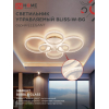 Светильник светодиодный IN HOME ELEGANT BLISS-W-BG 120Вт 230В 3000-6500K 8400Лм 780х550х130мм пульт ДУ белый 4690612051840