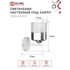 Светильник настенный под лампу IN HOME AURA TESO-WH-E27 1хЕ27 прозрачный плафон, белый корпус 4690612058061