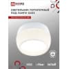 Светильник потолочный IN HOME НПБ DECO-GX53-RL-WH под лампу GX53 90х52мм белый 4690612046426