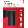 Светильник уличный настенный односторонний IN HOME НБУ ЦИЛИНДР-1xА60-BL алюминиевый черный IP54 4690612059327
