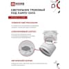Светильник трековый под лампу с подсветкой IN HOME TR-GX53-TL 51RW GX53 белый серии TOP-LINE 4690612043739