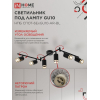 Светильник потолочный IN HOME НПБ СПОТ-6ExGU10-AR-BL под GU10 с регулир. базой черный 4690612058269