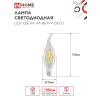 Лампа светодиодная IN HOME LED-СВЕЧА НА ВЕТРУ-deco 12Вт 230В Е14 4000К 1350Лм прозрачная 4690612056005