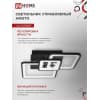 Светильник светодиодный IN HOME ELEGANT ARISTO-B 60Вт 230В 3000-6500K 4700Лм 531х448х151мм пульт ДУ черный 4690612047287