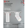 Светильник трековый IN HOME TR-GU10 SP-WH белый 4690612056685