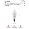 Лампа светодиодная IN HOME LED-СВЕЧА-VC 4PACK 8Вт 230В Е14 4000К 760Лм (4шт./упак) 4690612047782