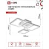 Светильник светодиодный IN HOME ELEGANT ARISTO-W 90Вт 230В 3000-6500K 7000Лм 535х370х151мм пульт ДУ белый 4690612047300