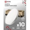 Лампа светодиодная IN HOME LED-GX53-VC 10PACK 10Вт 230В 4000К 950Лм (10шт./упак.) 4690612043975