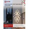 Светильник уличный светодиодный IN HOME ДБУ BALL-1530BL 15Вт 3000К IP54 черный 4690612051918