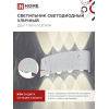 Светильник уличный светодиодный IN HOME ДБУ TWIN-1030WH 10Вт 3000К IP54 белый 4690612053929