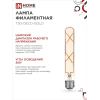 Лампа светодиодная IN HOME LED-T30-deco gold 7Вт 230В Е27 3000К 720Лм 185мм золотистая 4690612050867
