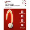 Светильник светодиодный IN HOME ELEGANT ORBIT 15Вт 230В 3000-6500K 1200Лм STEP COLOR белый 4690612051451
