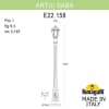 Светильник уличный FUMAGALLI ARTU/SABA K22.158.000.AXF1R