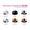 Кольцо декоративное Diy Spot N6135 Ambrella