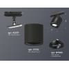 Трековый светильник Ambrella TECHNO SPOT XT7532020