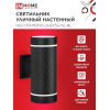 Светильник уличный настенный двусторонний IN HOME НБУ DIAMOND-2хGX53-NL-BL с подсветкой черный IP54 4690612051635