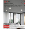 Светильник потолочный IN HOME НПБ-ЦИЛИНДР-GX53 CB-NL-WH с подсветкой 82x80мм белый 4690612052151