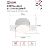 Светильник встраиваемый безрамочный под штукатурку IN HOME TRIMLESS-GU10 PLUS-RW под лампу GU10 регулируемый белый 4690612058290