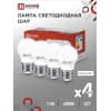 Лампа светодиодная IN HOME LED-ШАР-VC 4PACK 11Вт 230В Е27 4000К 1050Лм (4шт./упак) 4690612047881