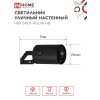 Светильник уличный настенный поворотный IN HOME НБУ SPOT-1xGU10-HB на кронштейне черный IP54 4690612049113