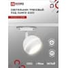 Светильник трековый под лампу с подсветкой IN HOME TR-GX53-TL 52RW GX53 белый серии TOP-LINE 4690612043753
