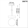 Трековый светильник Novotech Prometa 358770