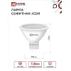 Лампа светодиодная IN HOME LED-JCDR-VC 14Вт 230В GU5.3 4000K 1260Лм 4690612047904