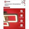 Светильник светодиодный IN HOME ELEGANT ARISTO-B 90Вт 230В 3000-6500K 7000Лм 535х370х151мм пульт ДУ черный 4690612047294