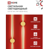 Светильник светодиодный IN HOME ESTETIKA ART-80B-40GL 15Вт 230В 4000K 1050Лм 800х60x98 золото 4690612057835