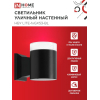 Светильник уличный настенный односторонний IN HOME НБУ LITE-1хGX53-BL алюминиевый черный IP54 4690612048154