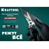 Многофункциональные прямые технические ножницы KRAFTOOL ALLIGATOR 200 мм 23201