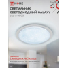 Светильник светодиодный IN HOME DECO GALAXY 95Вт 230В 6500К 10000Лм 570х83мм 4690612058658