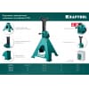 KRAFTOOL S-PIN 2т 290-420мм подставка страховочная усиленная со штифтом 43465-2
