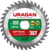 URAGAN Optima 190х20/16мм 36Т, диск пильный по дереву 36801-190-20-36_z01
