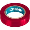 Изоляционная лента пвх  СИБИН 15 мм х 10 м 1235-3