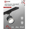 Светильник трековый под лампу с подсветкой IN HOME TR-GX53-TL 54RB GX53 черный серии TOP-LINE 4690612043807